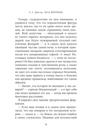 Ночь морлоков — фото, картинка — 13