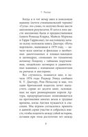 Ночь морлоков — фото, картинка — 4