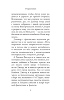 Ночь морлоков — фото, картинка — 5