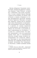 Ночь морлоков — фото, картинка — 6