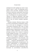 Ночь морлоков — фото, картинка — 7