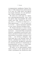 Ночь морлоков — фото, картинка — 8