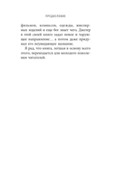 Ночь морлоков — фото, картинка — 9