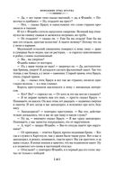 Все расследования отца Брауна — фото, картинка — 17