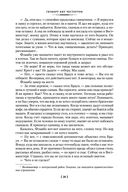 Все расследования отца Брауна — фото, картинка — 18