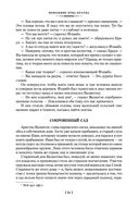 Все расследования отца Брауна — фото, картинка — 19