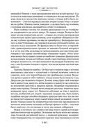 Все расследования отца Брауна — фото, картинка — 20