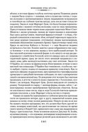 Все расследования отца Брауна — фото, картинка — 21