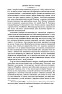 Все расследования отца Брауна — фото, картинка — 22