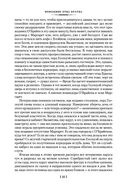 Все расследования отца Брауна — фото, картинка — 23