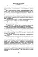 Все расследования отца Брауна — фото, картинка — 25