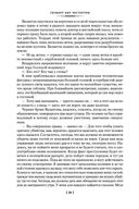 Все расследования отца Брауна — фото, картинка — 26