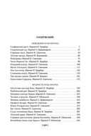 Все расследования отца Брауна — фото, картинка — 27