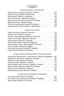 Все расследования отца Брауна — фото, картинка — 28