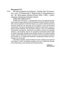 Все расследования отца Брауна — фото, картинка — 29