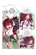 Отныне я гадкий утёнок в семье герцога. Том 2 — фото, картинка — 6