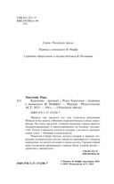 Куросиво — фото, картинка — 1