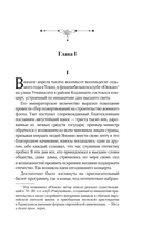 Куросиво — фото, картинка — 2