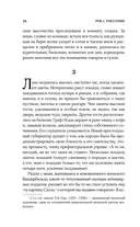 Куросиво — фото, картинка — 13