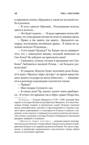 Куросиво — фото, картинка — 15