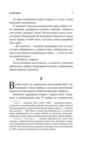 Куросиво — фото, картинка — 4