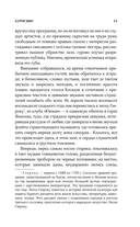 Куросиво — фото, картинка — 8