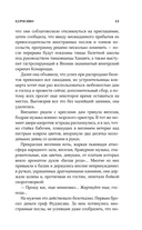 Куросиво — фото, картинка — 10