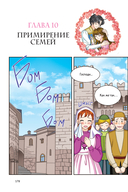 Ромео и Джульетта — фото, картинка — 15