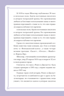 Ромео и Джульетта — фото, картинка — 3