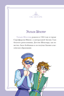 Ромео и Джульетта — фото, картинка — 5