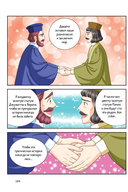 Ромео и Джульетта — фото, картинка — 9