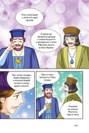 Ромео и Джульетта — фото, картинка — 10