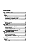 Kotlin. Основы программирования — фото, картинка — 1