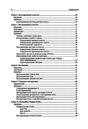 Kotlin. Основы программирования — фото, картинка — 2