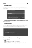 Kotlin. Основы программирования — фото, картинка — 11