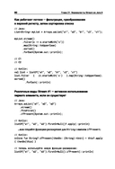 Kotlin. Основы программирования — фото, картинка — 12