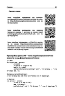 Kotlin. Основы программирования — фото, картинка — 13