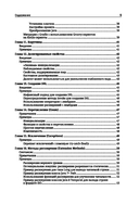 Kotlin. Основы программирования — фото, картинка — 3