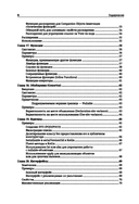 Kotlin. Основы программирования — фото, картинка — 4