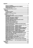 Kotlin. Основы программирования — фото, картинка — 5