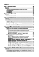 Kotlin. Основы программирования — фото, картинка — 7