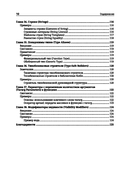 Kotlin. Основы программирования — фото, картинка — 8