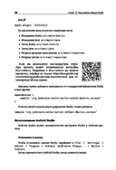 Kotlin. Основы программирования — фото, картинка — 10