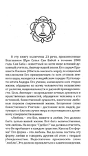 Чем больше Эго, тем меньше Бога. Преодолев ум, осознай свою божественность — фото, картинка — 3