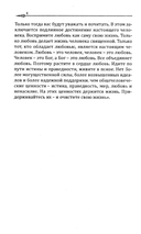 Чем больше Эго, тем меньше Бога. Преодолев ум, осознай свою божественность — фото, картинка — 4