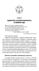Чем больше Эго, тем меньше Бога. Преодолев ум, осознай свою божественность — фото, картинка — 5