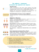 Первые прописи после букваря — фото, картинка — 2