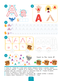 Первые прописи после букваря — фото, картинка — 3