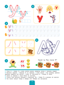 Первые прописи после букваря — фото, картинка — 4