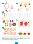 Первые прописи после букваря — фото, картинка — 5